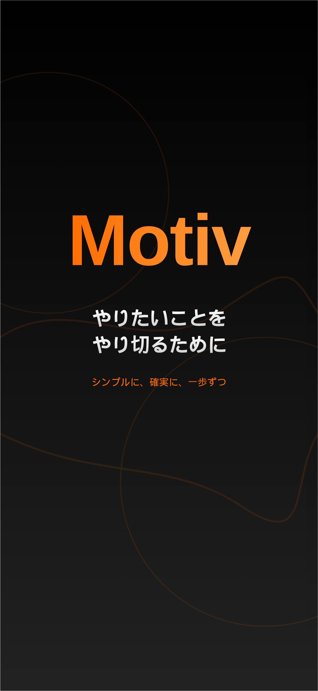 アプリスクリーンショット1